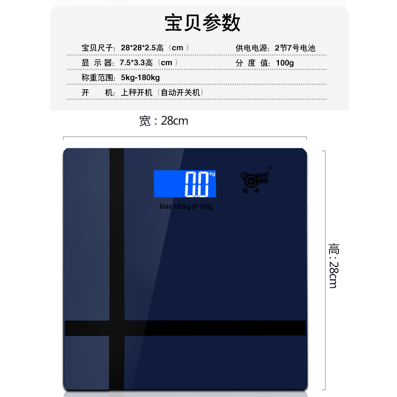 Precision human electronic scale