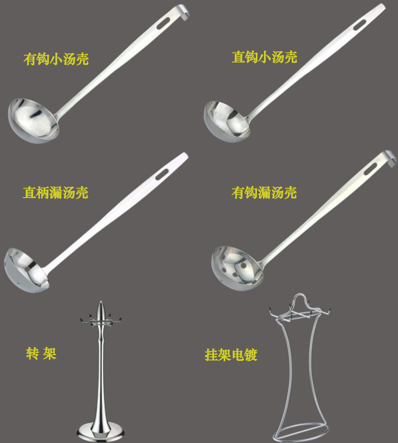 Stainless steel soup shell, shelf