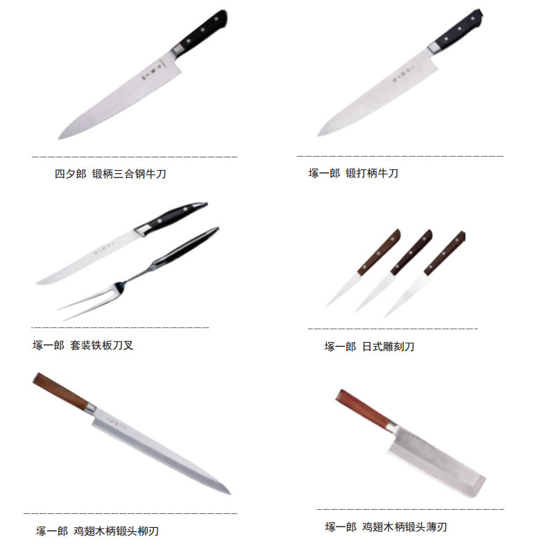 Japanese cooking utensils