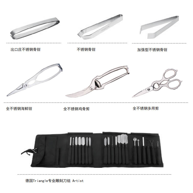 Japanese cooking utensils